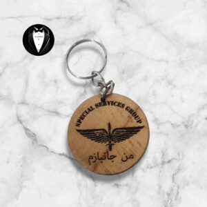 SSG Wing Wooden Keyring
