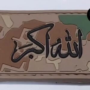 Allah hu Akbar PVC Patch