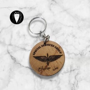 SSG Wing Wooden Keyring